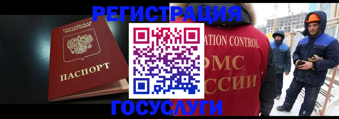 прописка законно в Окуловке