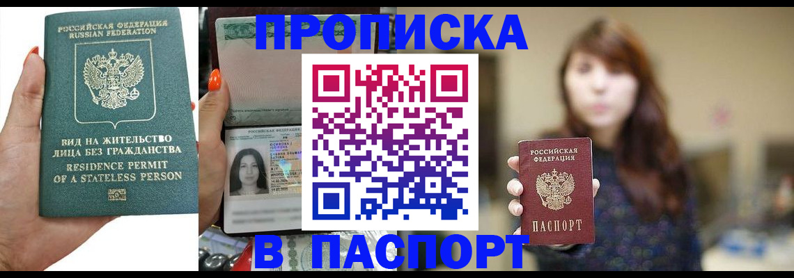 временная регистрация надежно в Окуловке