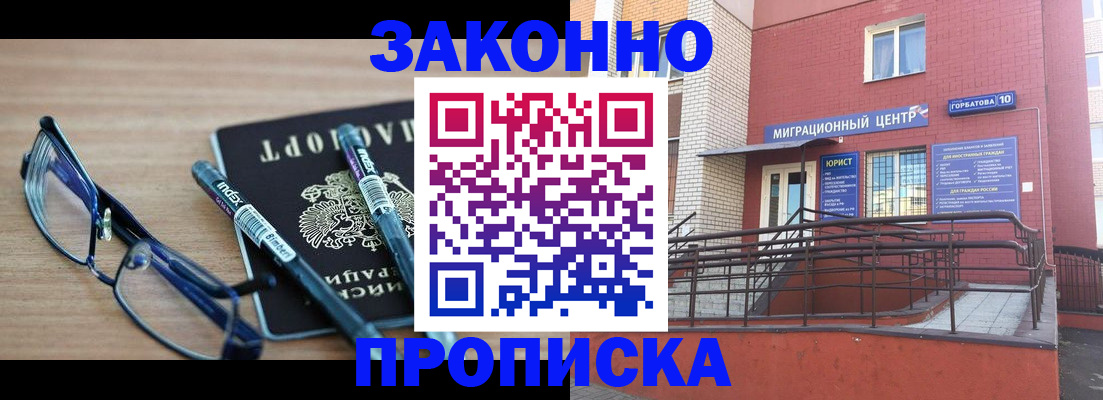прописка для кредита в Окуловке